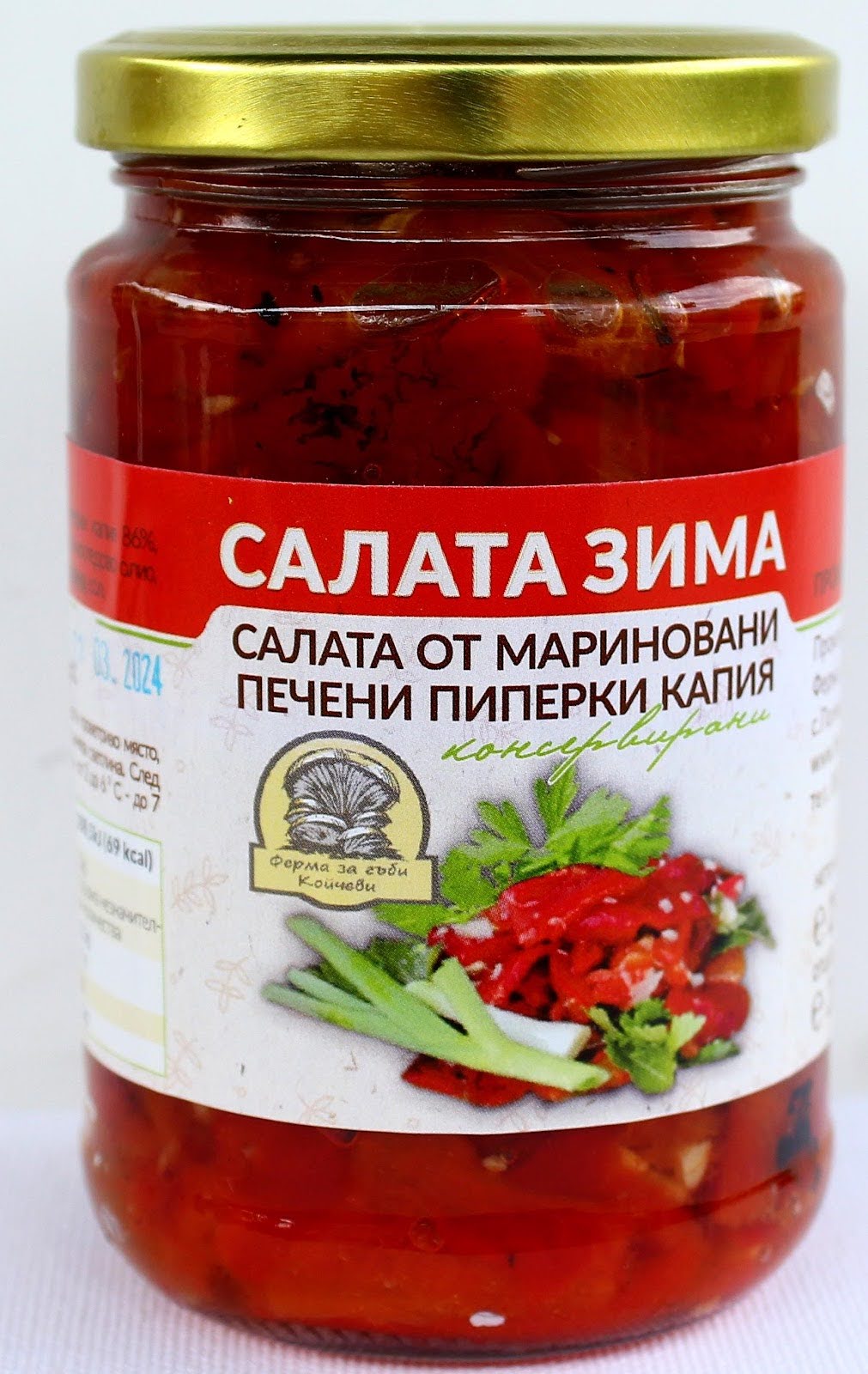 "Салата Зима" 314мл 4.50лв - Ферма Койчеви