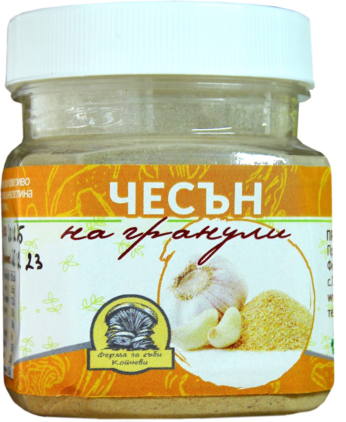 "Чесън на гранули" 50гр 2.50лв - Ферма Койчеви