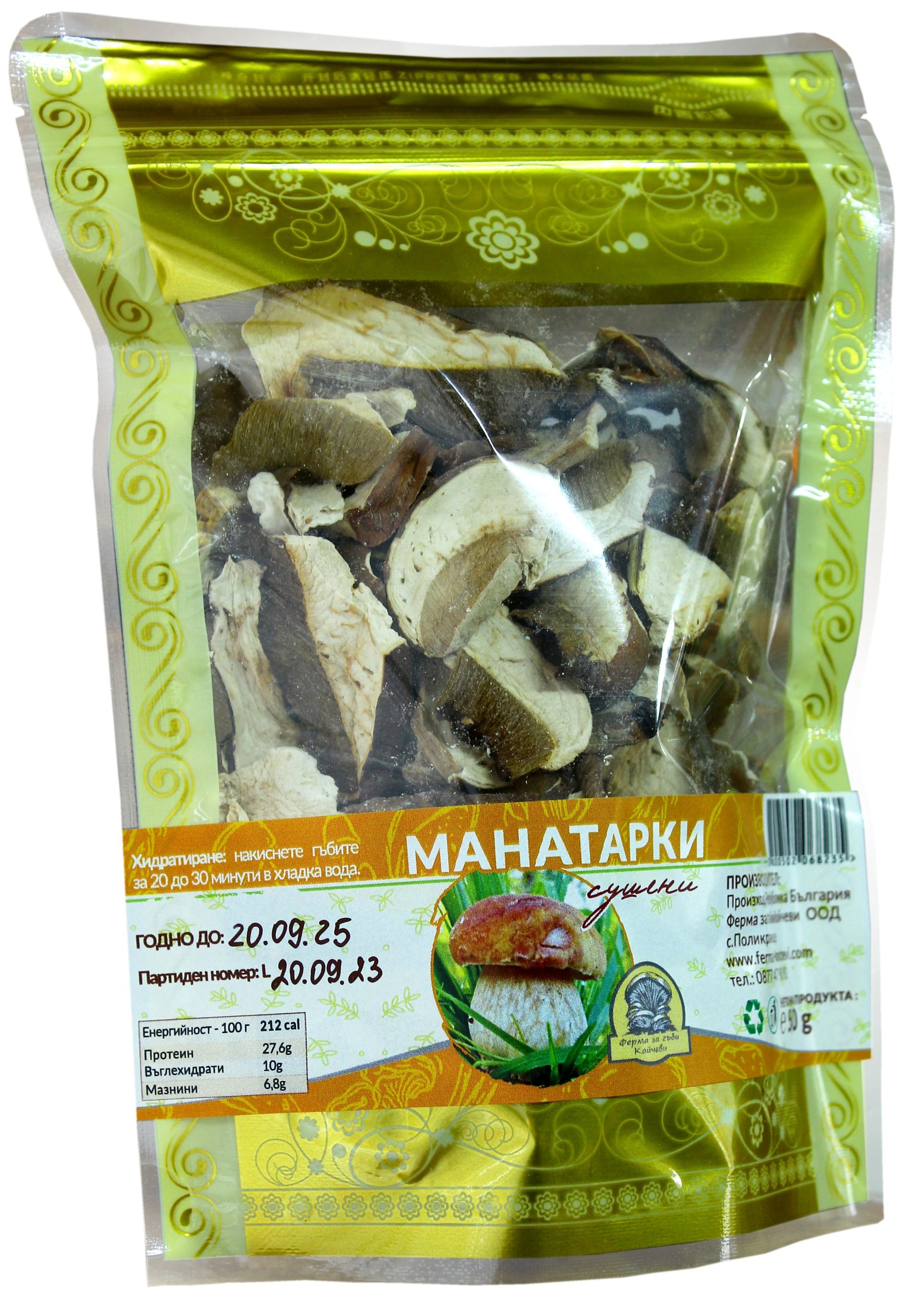 "Сушена манатарка" 50гр 12.00лв - Ферма Койчеви